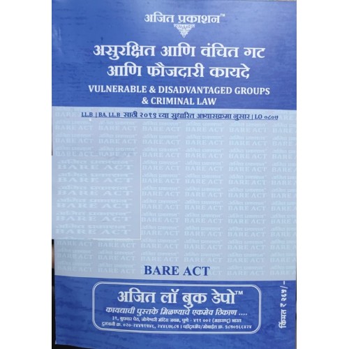 Ajit Prakashan's असुरक्षित आणि वंचित गट आणि फौजदारी कायदे - Bare Act on Vulnerable and Disadvantaged Groups & Criminal Law in Marathi [LO 0807]